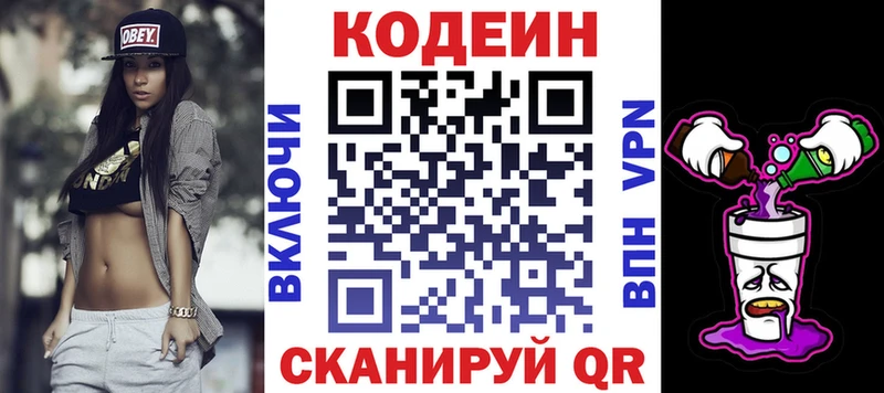 цена   Среднеколымск  Codein Purple Drank 