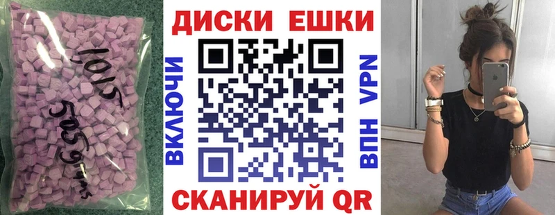 ЭКСТАЗИ круглые  Среднеколымск 