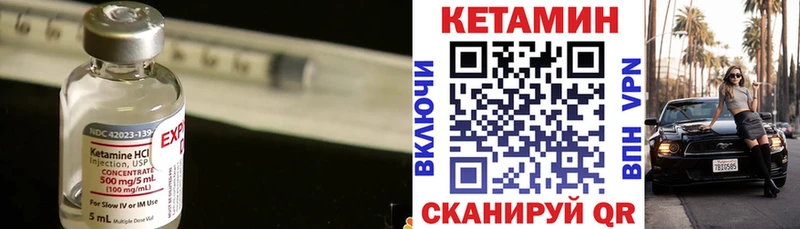 КЕТАМИН VHQ  закладки  Среднеколымск 